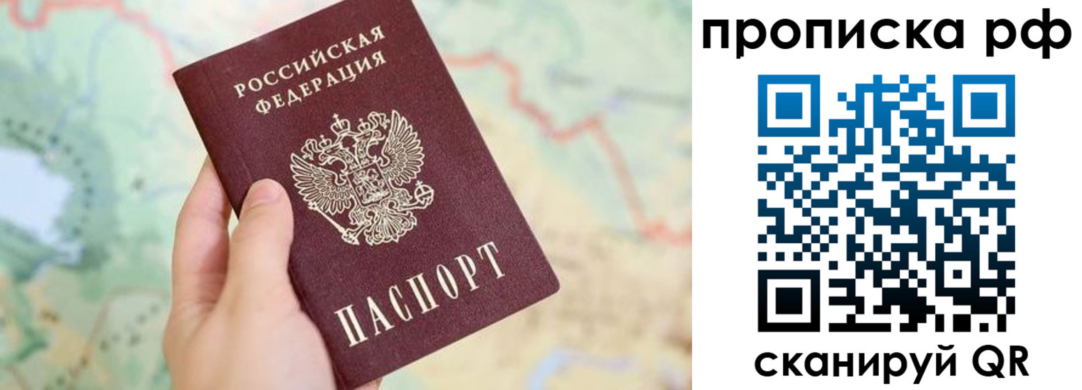 временная регистрация для всех в Вельске