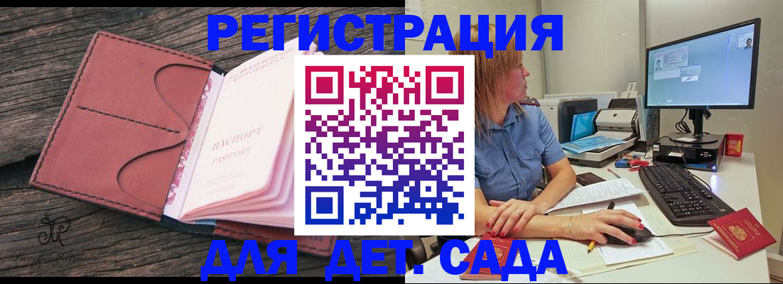 временная регистрация законно в Вельске