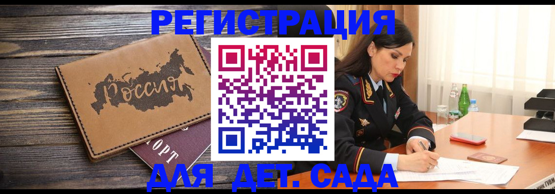 прописка гарантия в Вельске