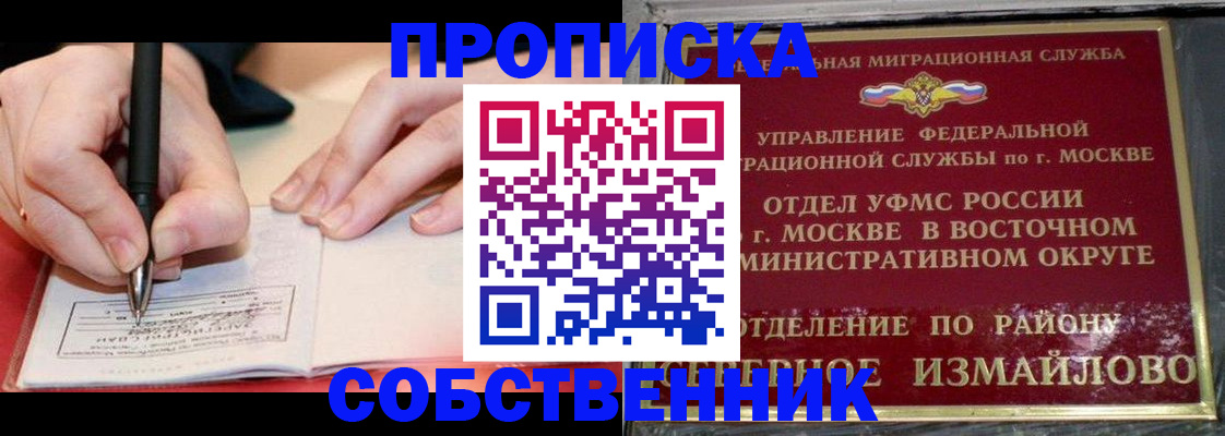 временная регистрация недорого в Вельске